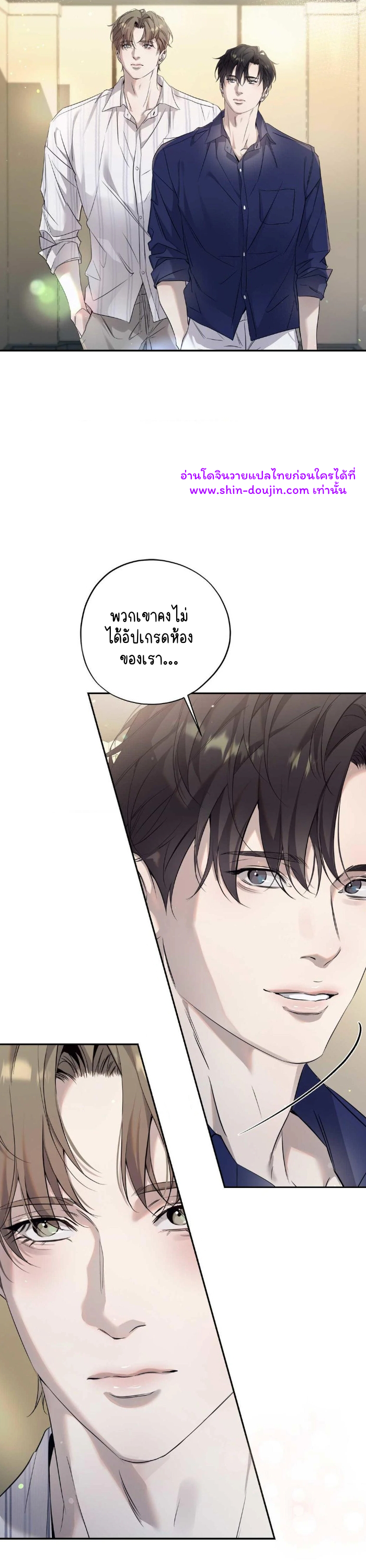 To Me Who Doesn’t Love You EP 14